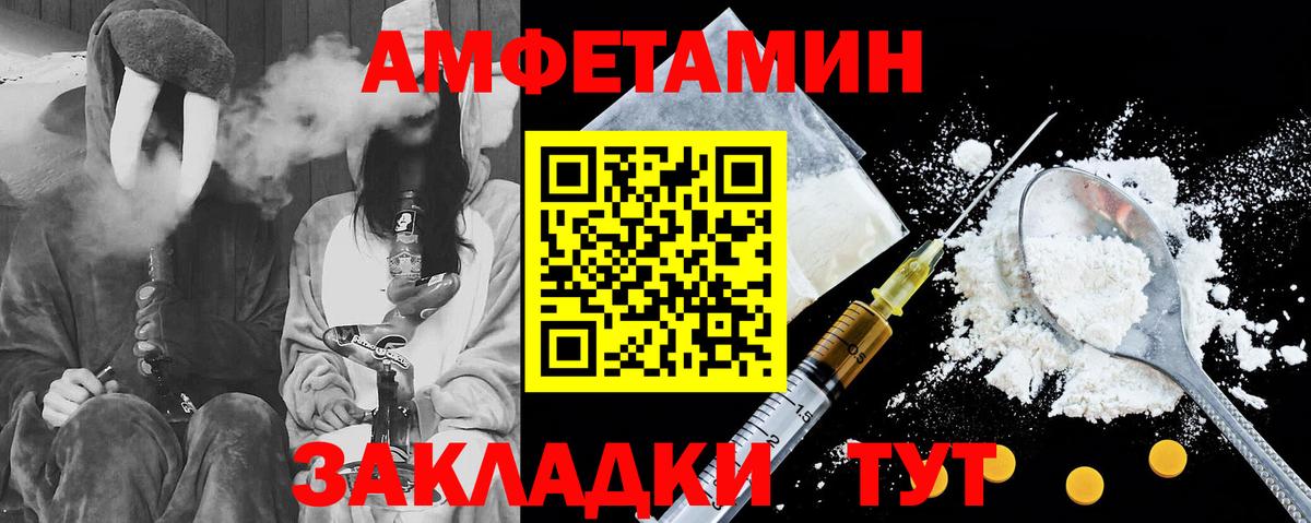 Амфетамин Розовый Михайловск