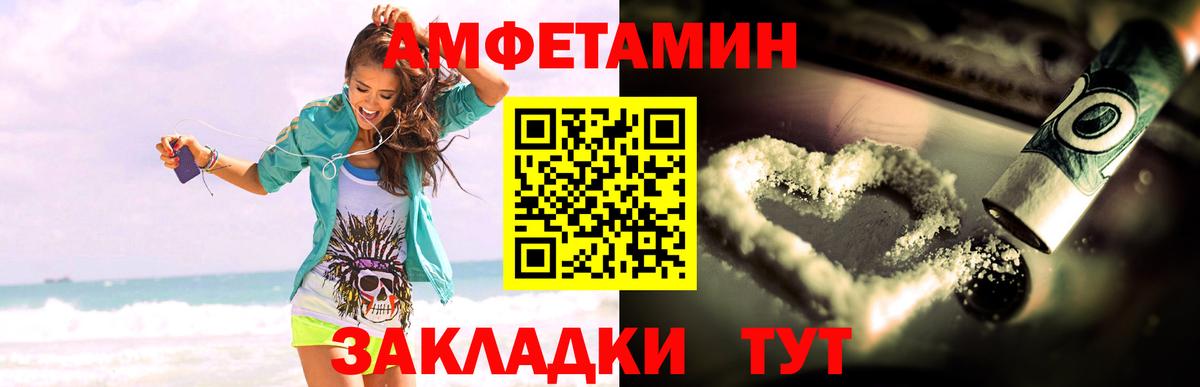 Михайловск  Amphetamine  Вход с VPN  Амфетамин 97%  Амфетамин 