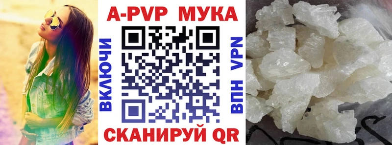 APVP мука  Михайловск 