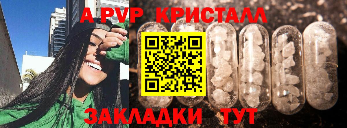A PVP крисы CK Михайловск