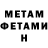 МЕТАДОН methadone Jammm