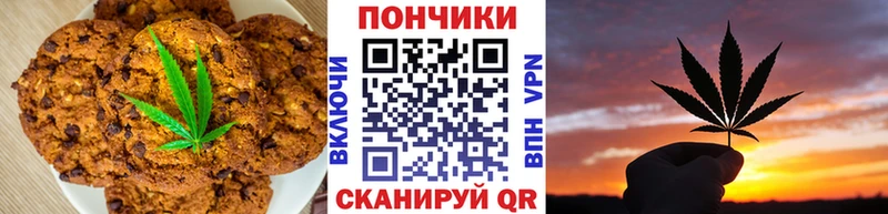 Печенье с ТГК марихуана  Михайловск 