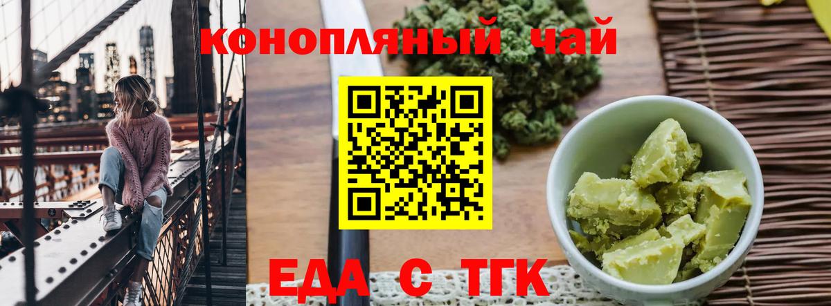 Михайловск  Canna-Cookies марихуана  Вход с VPN 