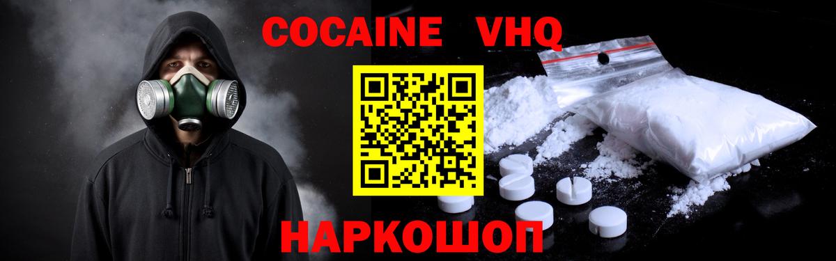 КОКАИН Эквадор Михайловск