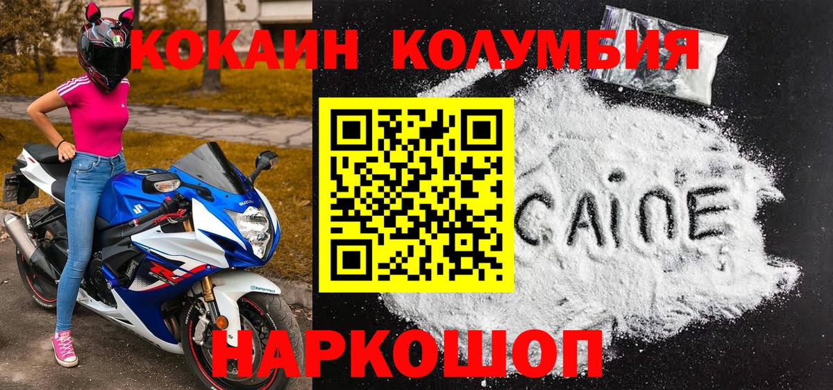 Кокаин 99%  Вход с VPN  Михайловск 