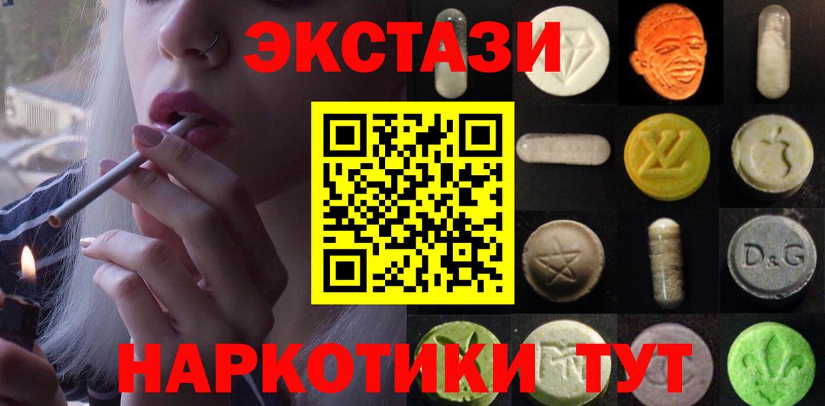 Михайловск  Экстази  Вход с VPN  Ecstasy louis Vuitton  ЭКСТАЗИ 280 MDMA 