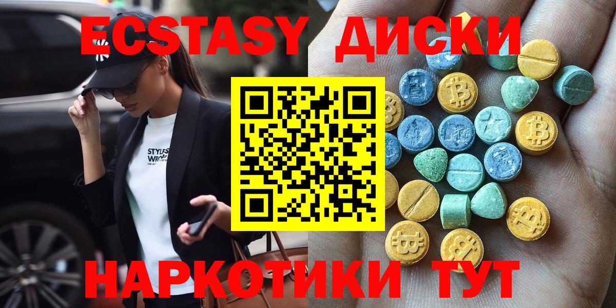 Ecstasy XTC Михайловск