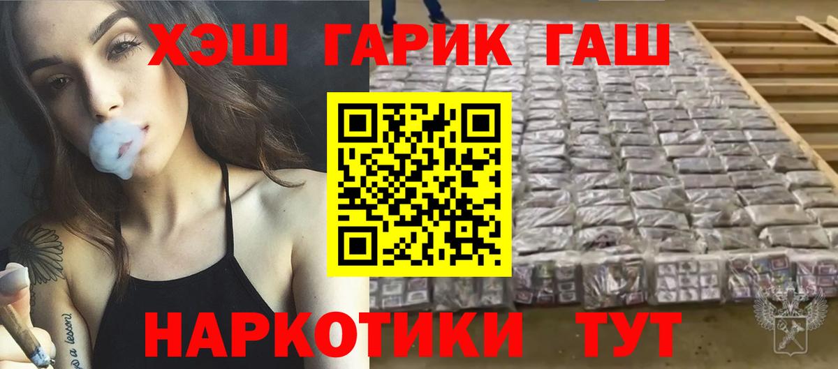 ГАШ индика сатива Михайловск