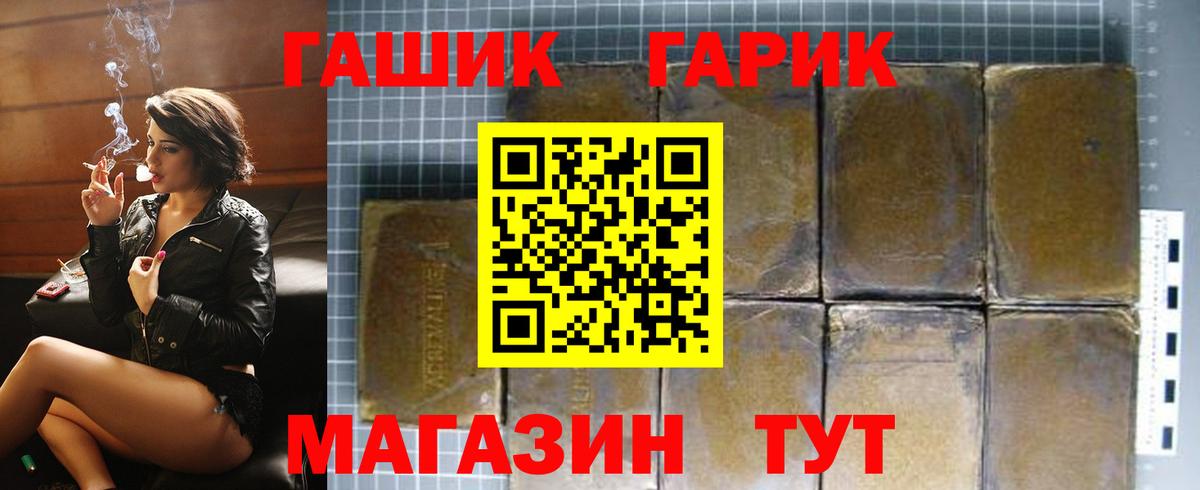 Михайловск  ГАШИШ  Вход с VPN  наркотики  Гашиш гарик  ГАШИШ ice o lator 