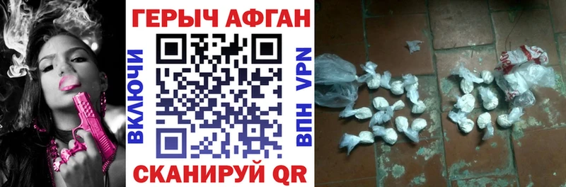 ГЕРОИН VHQ  Михайловск 