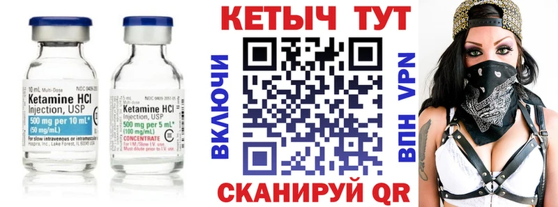Кетамин ketamine  где купить   Михайловск 