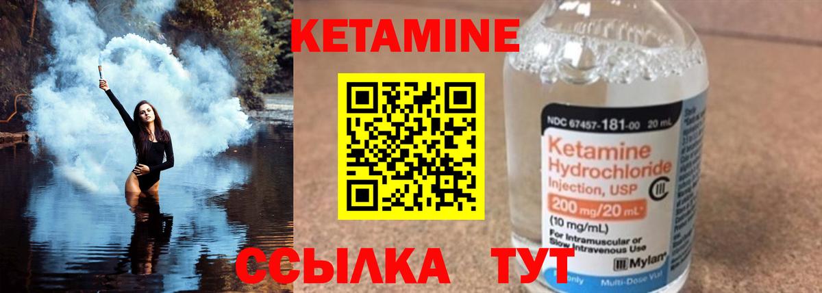 КЕТАМИН ketamine  КЕТАМИН VHQ  Михайловск  Вход с VPN 