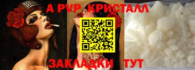 кристаллы Заводоуковск