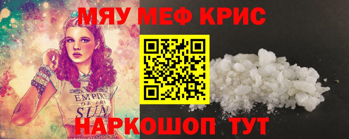 Мефедрон  Вход с VPN  купить   Мефедрон мука  Мефедрон мука  Михайловск 