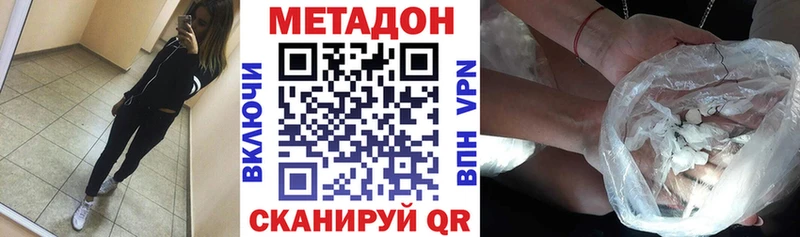 Метадон VHQ  Михайловск 