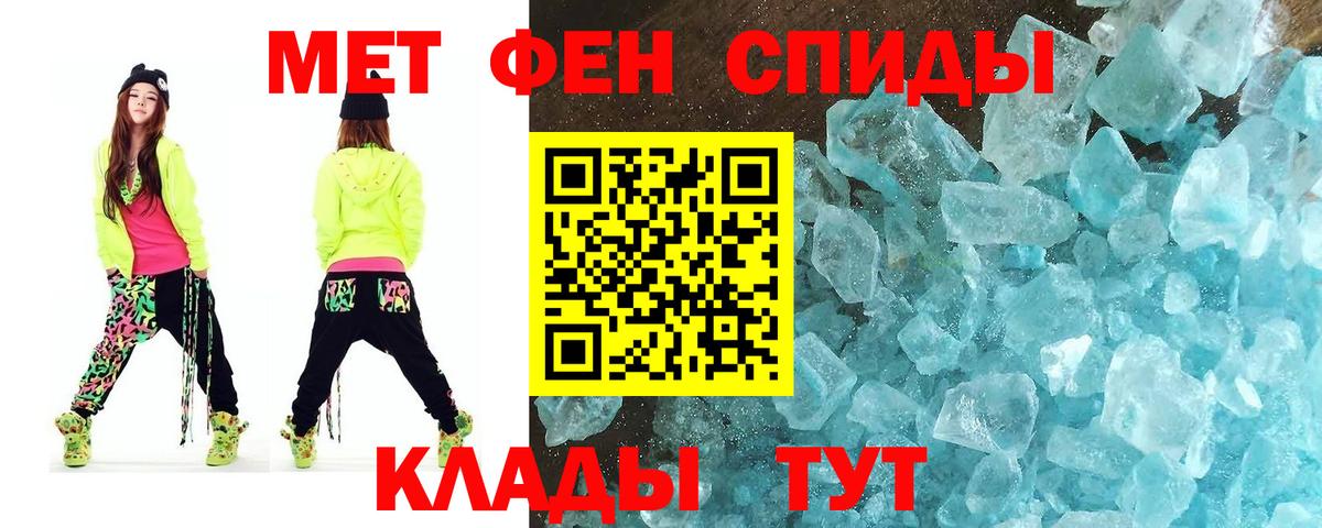 Михайловск  Метамфетамин кристалл  Вход с VPN  Метамфетамин кристалл 