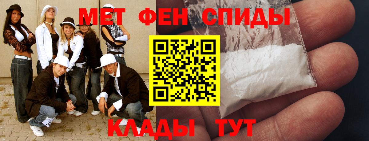 МЕТАМФЕТАМИН витя Михайловск
