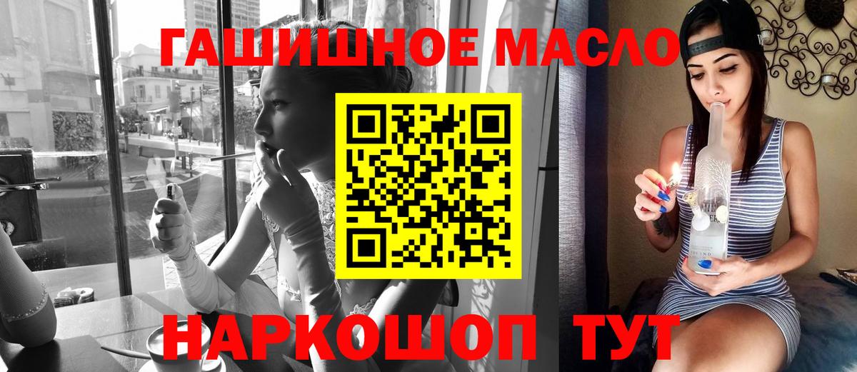 ТГК THC oil  Вход с VPN  Михайловск 