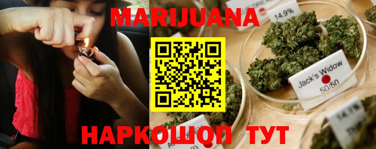 Бошки Шишки Ganja Михайловск
