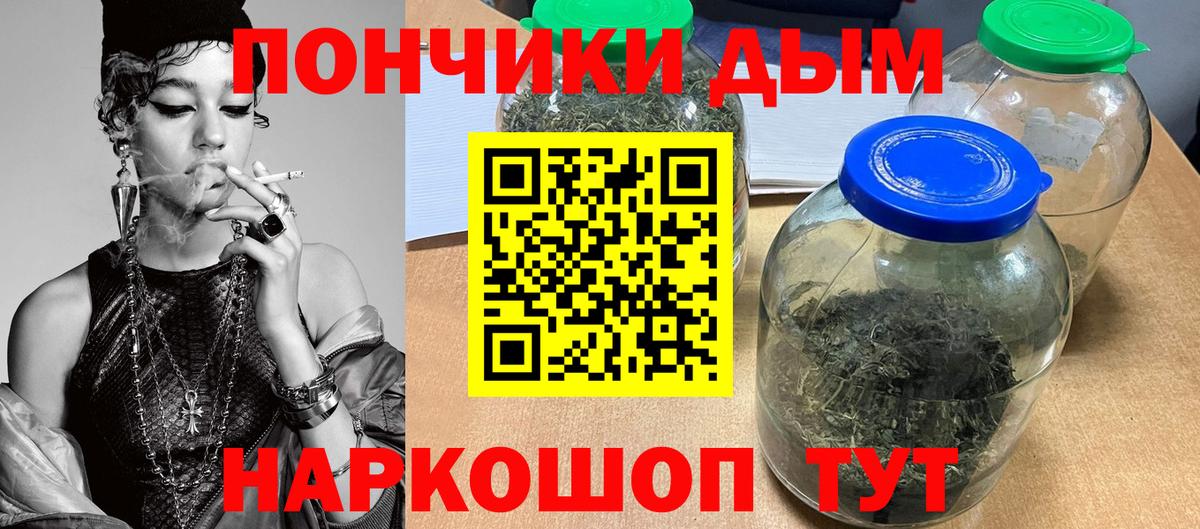 Гашиш  МАРИХУАНА  Мефедрон  МЕТ  Альфа-ПВП  Ешки  Кокаин  Вход с VPN  Михайловск  Канабис 